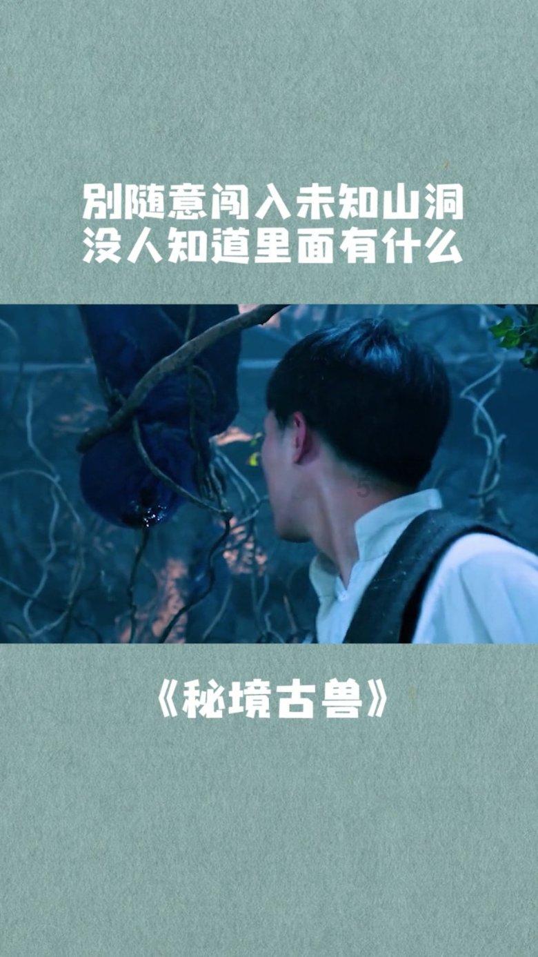 逃离未知丛林2