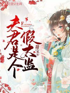 香蜜沉沉烬如霜装扮